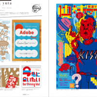 『GRAPHIC DESIGN 2014』一ノ瀬雄太ページ