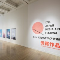 第17回文化庁メディア芸術賞受賞作品展の様子