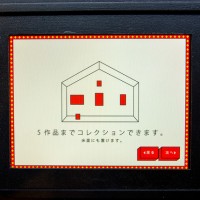 ゲーム画面