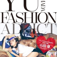 『YU YAMADA FASHION ADDICT』7月5日発売