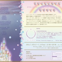 KUNIKA 4th Exhibition【Twilight Magic】―トワイライトマジック―