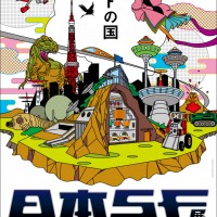 「日本SF展・SFの国」展覧会ポスターグラフィック