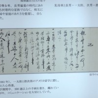 福澤諭吉が留学中の子供たちに書き与えたという心得書