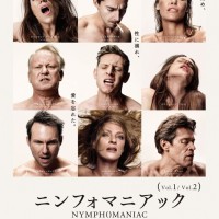 映画『ニンフォマニアック』ビジュアル