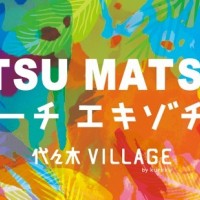 夏祭りイベント「NATSUMATSURI ビーチエキゾチカ」