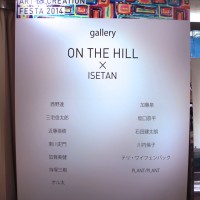 「gallery ON THE HILL」では現代アートやアーティスト達との出会いの場を提供している