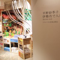 八百屋とジューススタンドがミックスしたような店頭ファサード