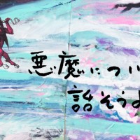 長尾謙一郎個展「クリームソーダシティ」、原宿ロケットで開催