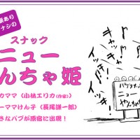 長尾謙一郎個展「クリームソーダシティ」、原宿ロケットで開催