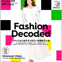 『WIRED』9月10日号表紙