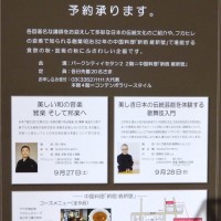 新宿伊勢丹の「おとなの文化祭」会場の様子