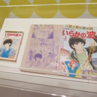 わたしのマーガレット展 ～マーガレット・別冊マーガレット 少女まんがの半世紀～