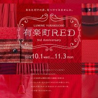 ルミネ有楽町が「有楽町RED」を開催