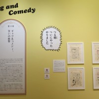 わたしのマーガレット展 ～マーガレット・別冊マーガレット 少女まんがの半世紀～