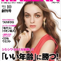 『ニキータ』手掛けた田上美幸が編集長の電子雑誌『マレーナ』