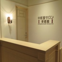 中村屋サロン美術館 開館記念特別展「中村屋サロン―ここで生まれた、ここから生まれた―」