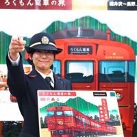 「しなの鉄道“ろくもん”1車両貸切」福袋（日本橋三越）