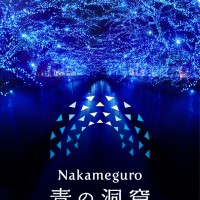 中目黒のイルミネーションイベント「Nakameguro 青の洞窟」