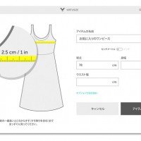 ユナイテッドアローズ公式通販サイトにオンライン試着ソリューション「サイズをチェック」機能を導入