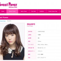 桐谷美玲オフィシャルサイト