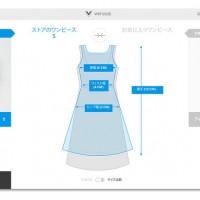 ユナイテッドアローズ公式通販サイトにオンライン試着ソリューション「サイズをチェック」機能を導入