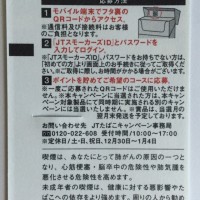 ヨウジヤマモトとタバコ・セブンスターがコラボ！別注ネックレス＆ZIPPO当たる