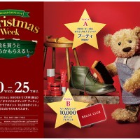 リーガルのクリスマスウィークに今年もキュートなテディベア登場