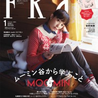 『フラウ（FRaU）』1月号