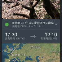帰国直前。フライト情報も随時アップデート
