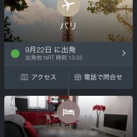 各4ステップで、フライトもホテルも予約が完了