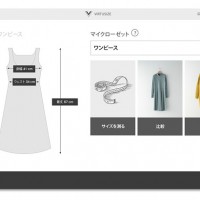 ユナイテッドアローズ公式通販サイトにオンライン試着ソリューション「サイズをチェック」機能を導入