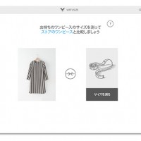 ユナイテッドアローズ公式通販サイトにオンライン試着ソリューション「サイズをチェック」機能を導入