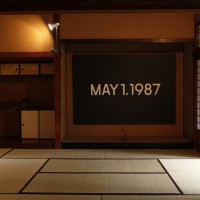 現代アート展「温故知新 －On Kawara ＆ Donald Judd－」に出展される作品の中から、14年に目黒で開催された展覧会での展示風景