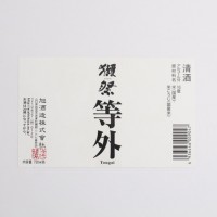 「獺祭 等外」（720ml／1,300円）