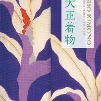 書籍『大正着物』（2,800円）