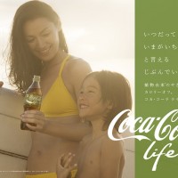 植物由来の甘味料を用いた「コカ・コーラ ライフ」発売開始