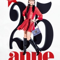 雑誌『25ans』の5月号