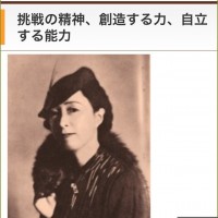 杉野芳子