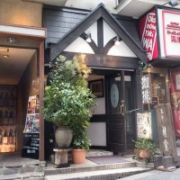 渋谷の名店『茶亭羽當』