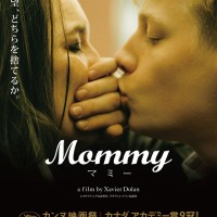 グザヴィエ・ドラン監督の最新作『マミー（Mommy）』