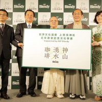 「世界文化遺産 上賀茂神社 式年遷宮記念文化事業 Supported by AGF Blendy」立ち上げ発表会