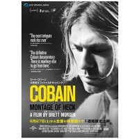 カート・コバーン初の“家族公認”ドキュメンタリー『COBAIN モンタージュ・オブ・ヘック』／(C) 2015 End of Movie, LLC All Rights Reserved.