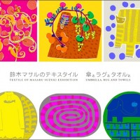 個展「鈴木マサルのテキスタイル 傘とラグとタオルと」