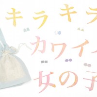 “おんなのこの気持ち”を表現するコメントが会場壁に貼られている