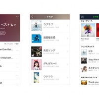 「LINE MUSIC」