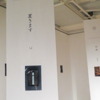 企画展「HIGASHIYA」がポーラ ミュージアム アネックスで開催