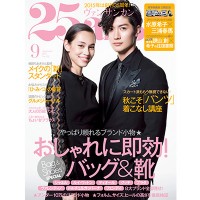 『ヴァンサンカン』9月号の表紙は映画『進撃の巨人』で共演した水原希子と三浦春馬