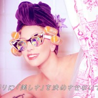 資生堂がレディー・ガガを起用した完全撮りおろしの新CM「Be yourself. / Lady Gaga with SHISEIDO」篇を放映