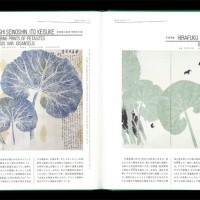 『芸術植物園 BETWEEN BOTANY AND ART』福岡真紀、副田一穂、小野寺奈津