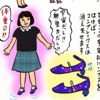 辛酸なめ子氏の作品の一部